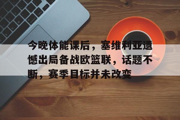 西班牙人vs塞维利亚 西班牙人vs塞维利亚