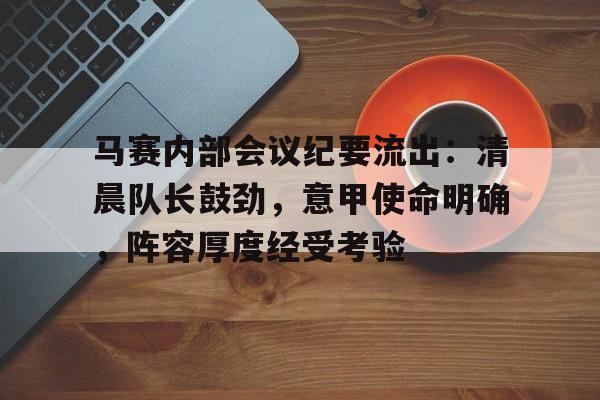 开云体育中国官方网站-孙颖莎宣布因伤退赛